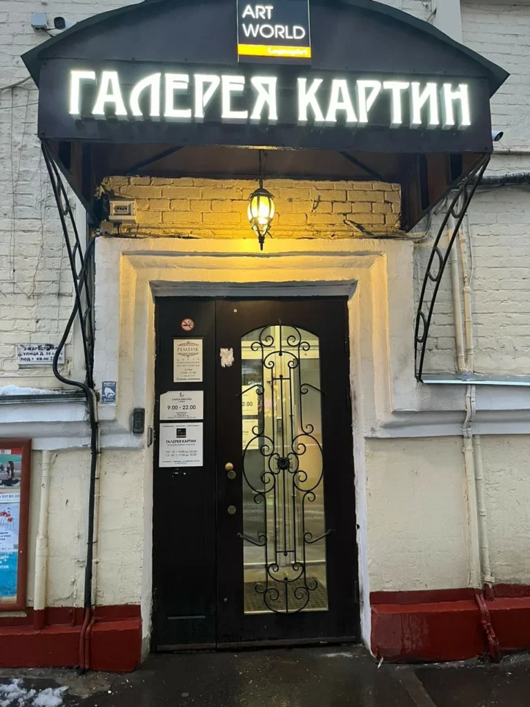 Главная Ремейк