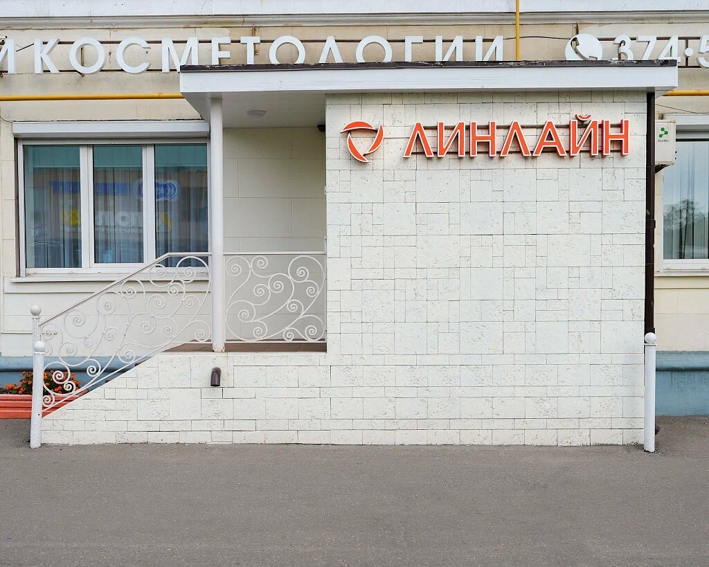 Главная Линлайн