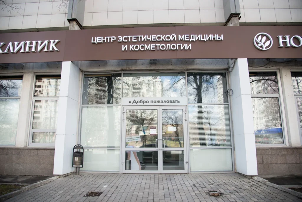 Главная Номосклиник