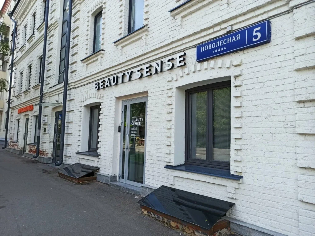 Главная Beautysense