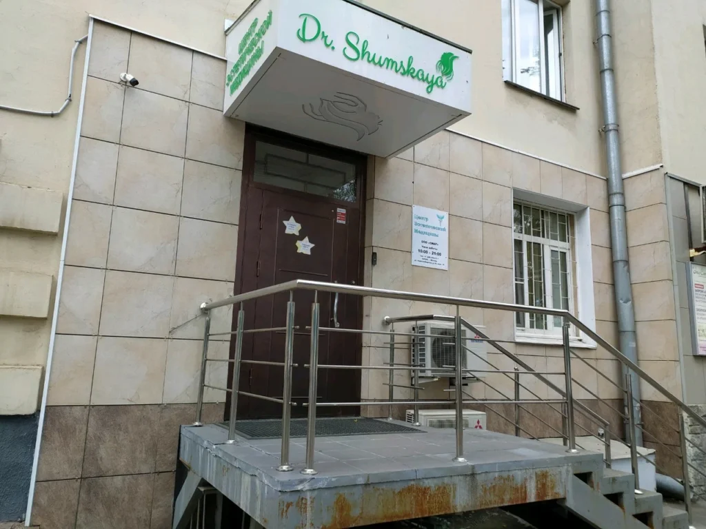 Главная Центр Эстетической Медицины Dr. Shumskaya