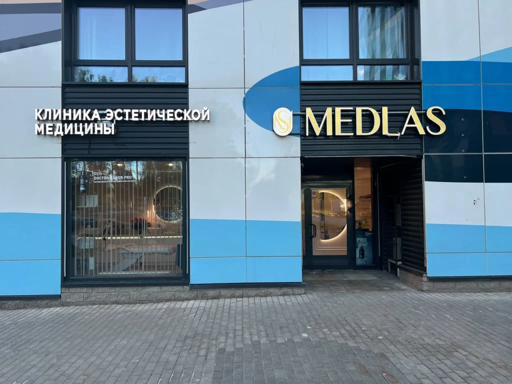 Главная Medlas