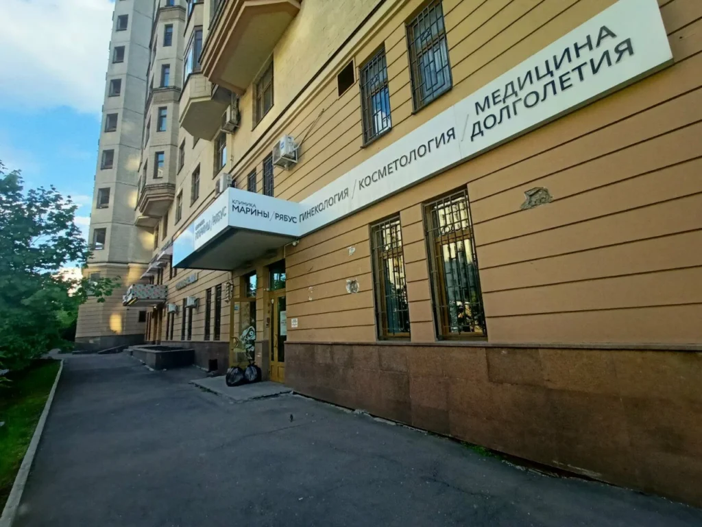 Главная Клиника Марины Рябус