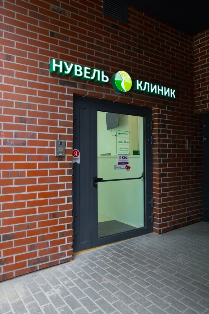 Главная Нувель клиник