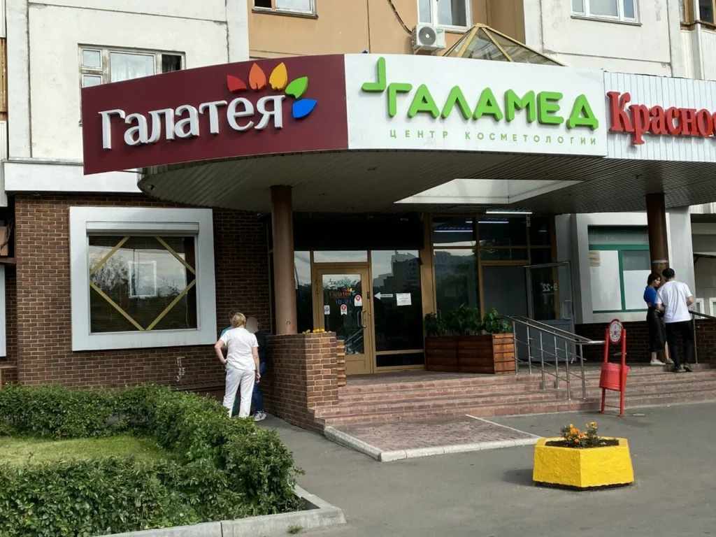 Главная Галамед