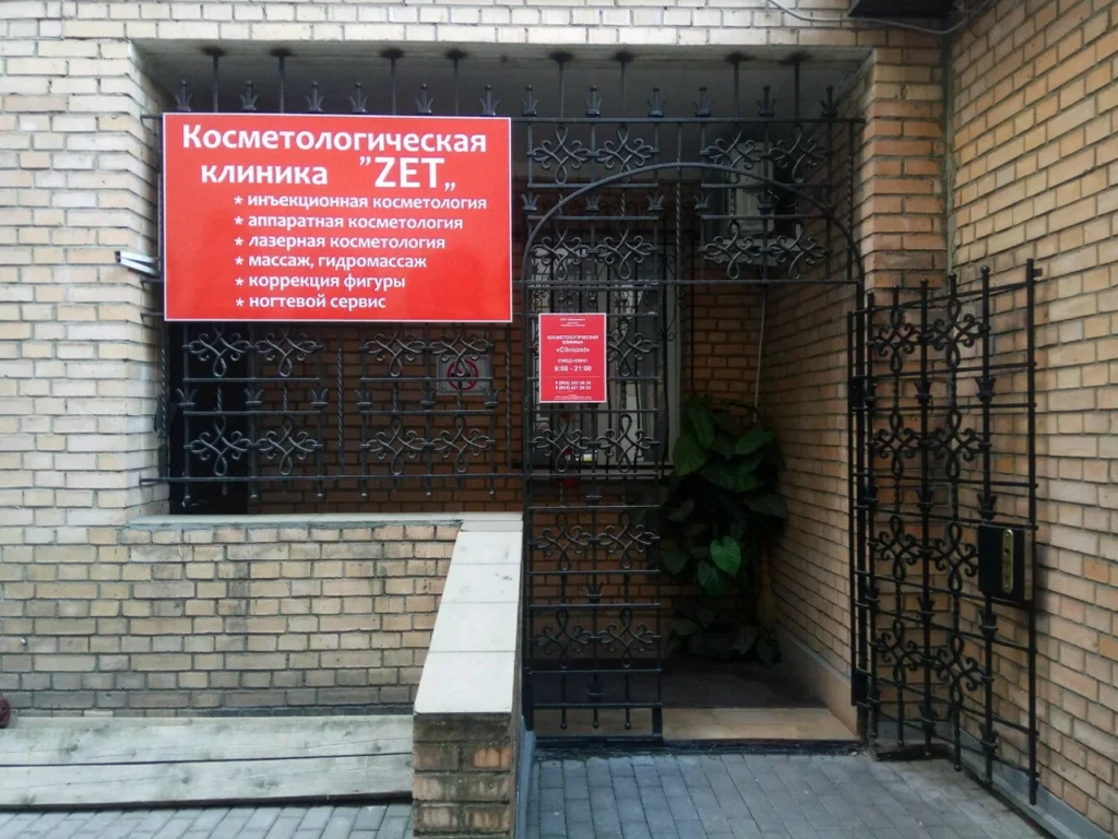 Главная ClinicZet