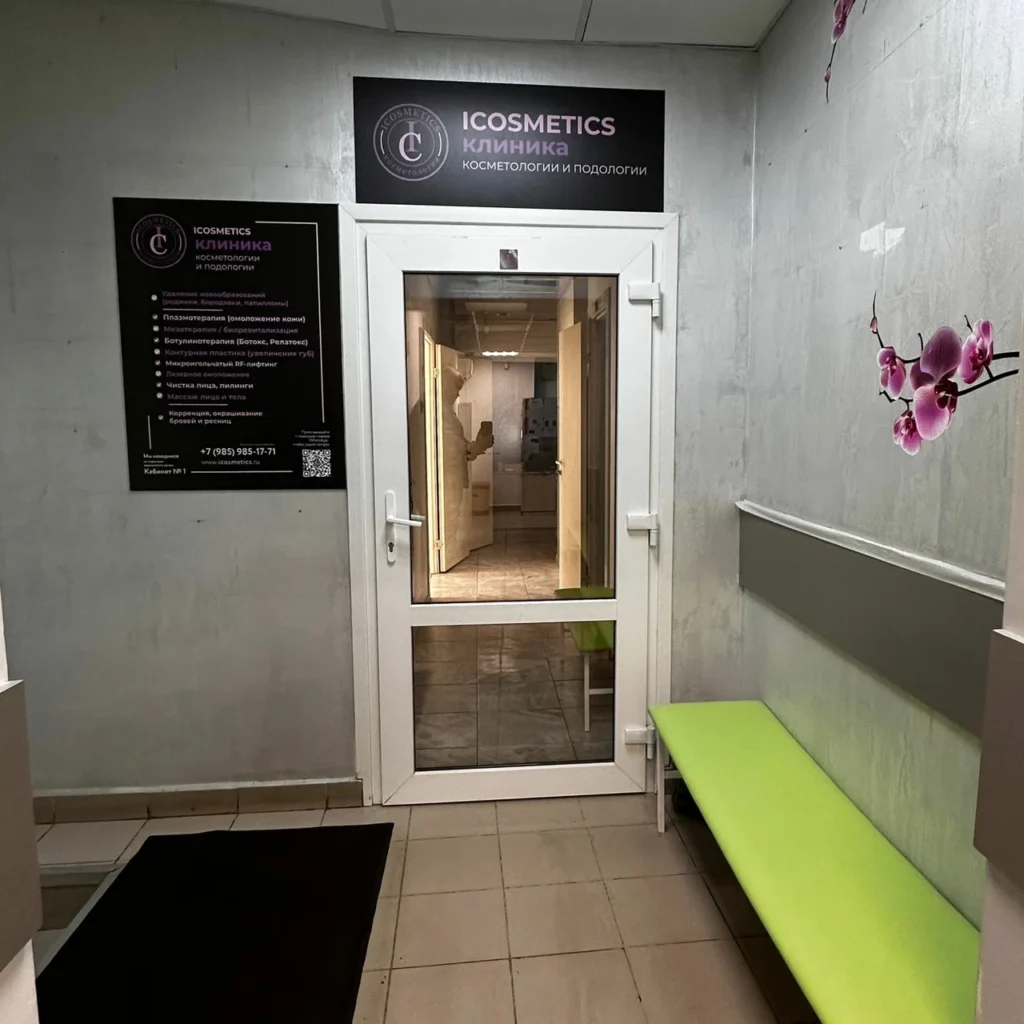 Главная Айкосметикс