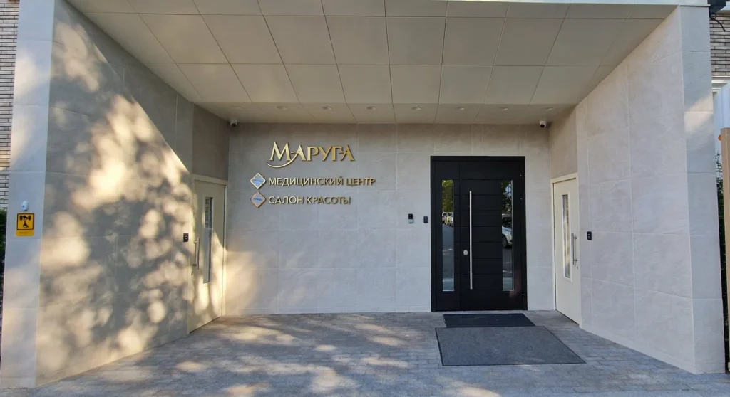 Главная Маруга