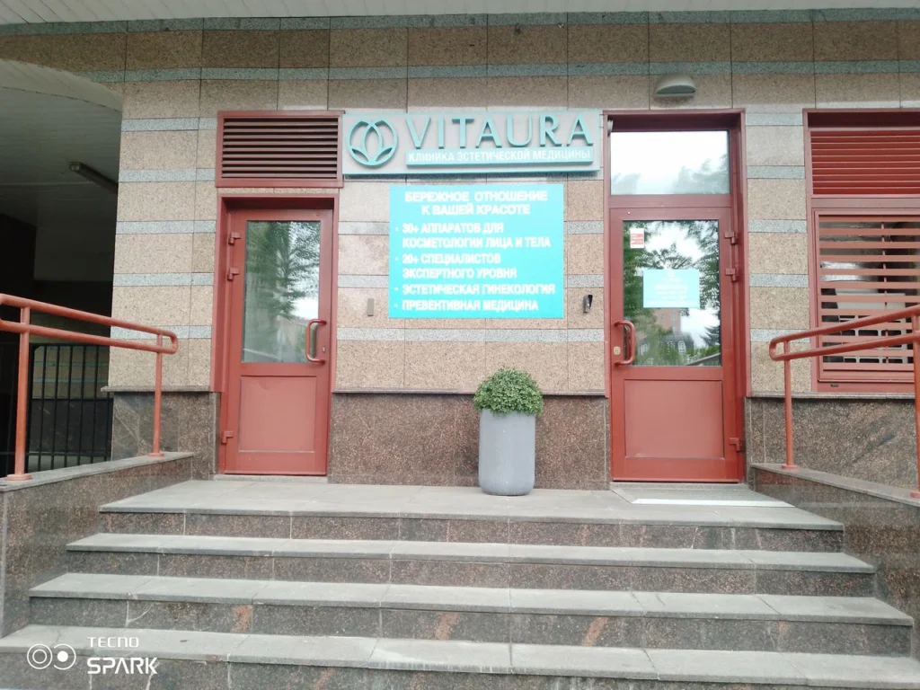 Главная Vitaura