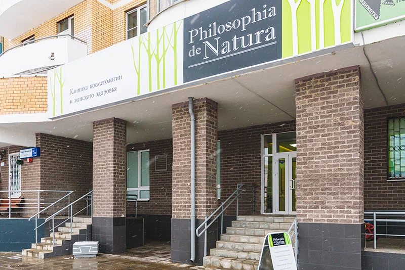 Главная Philosophia de Natura
