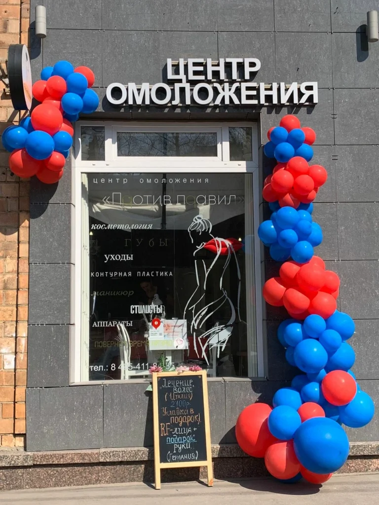 Главная Против Правил