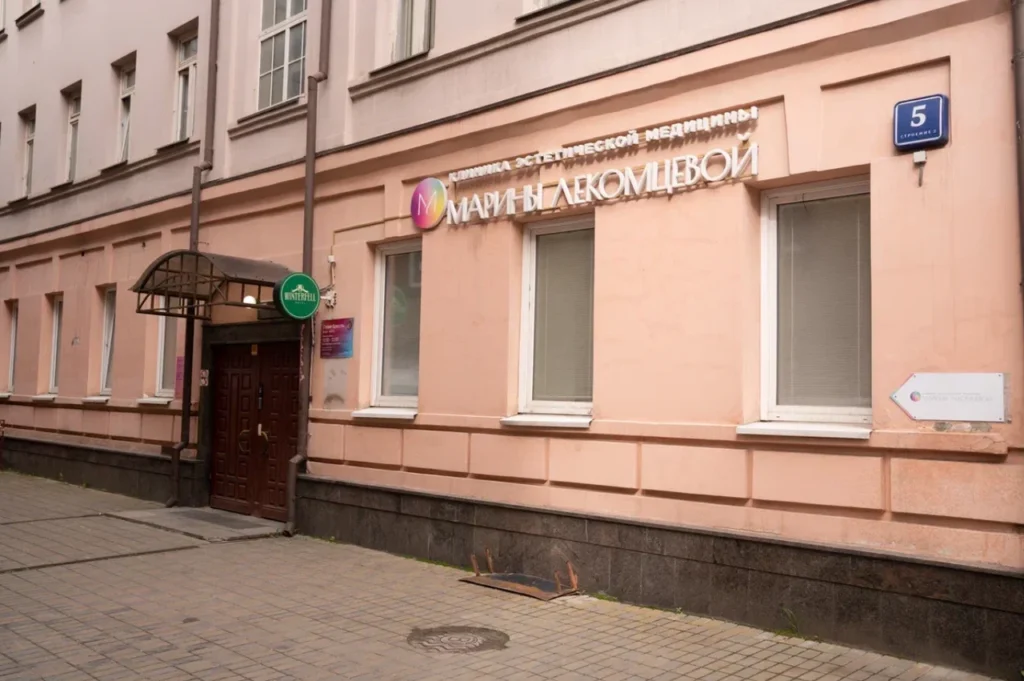 Главная Клиника Марины Лекомцевой