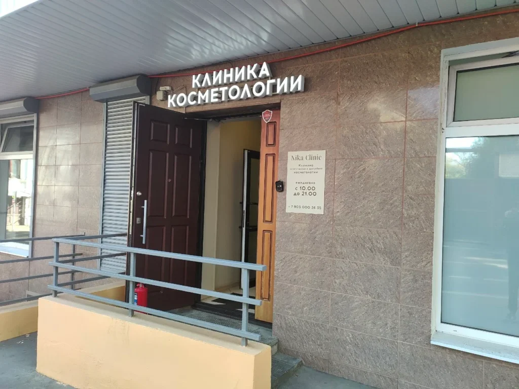 Главная Ника Клиник