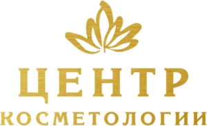 Лого Центр косметологии