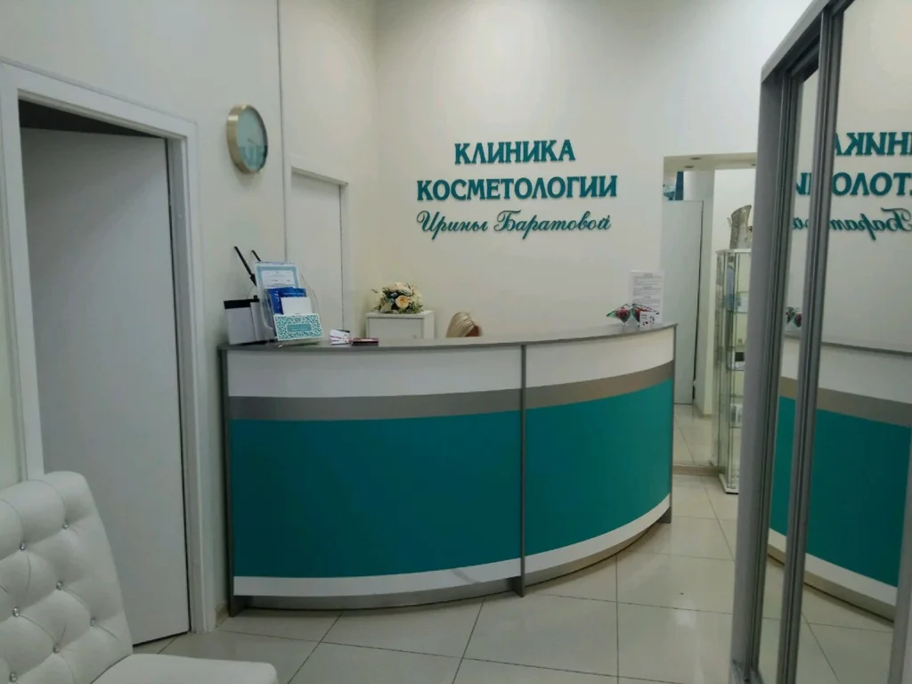 Главная Клиника Ирины Баратовой