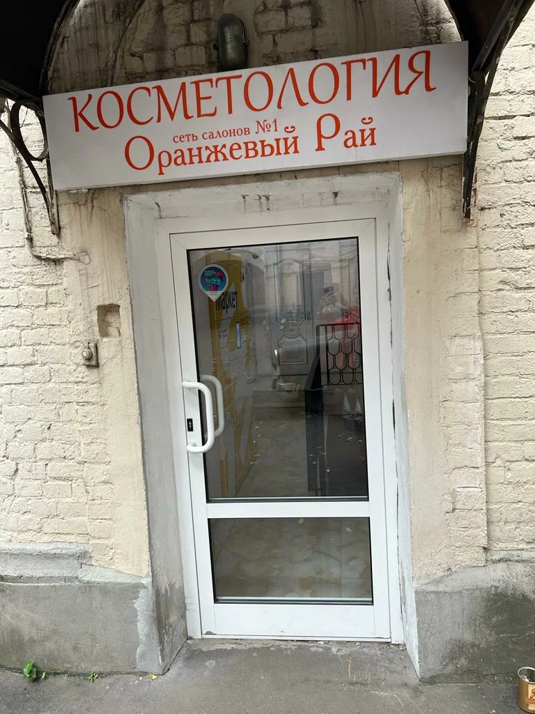 Главная Оранжевый рай