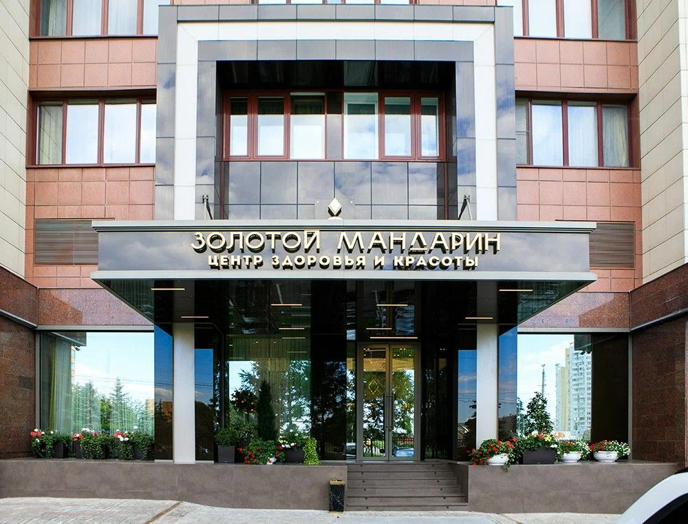 Главная Золотой Мандарин