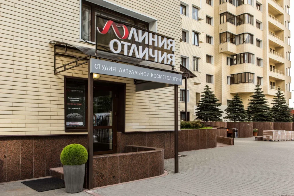 Главная Линия Отличия