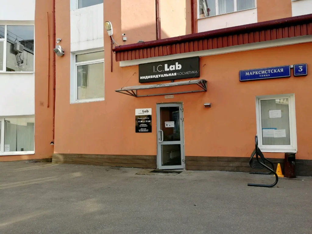 Главная I. C. Lab