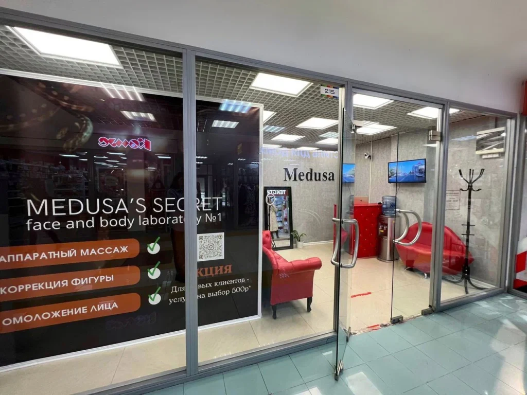 Главная Medusa’s Secret