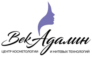 Лого Эстетическая клиника Век Адалин