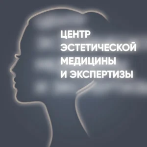 Лого Центр эстетической медицины и экспертизы
