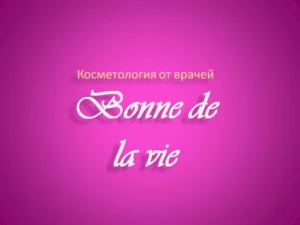 Лого БОН дэ ля ВИ