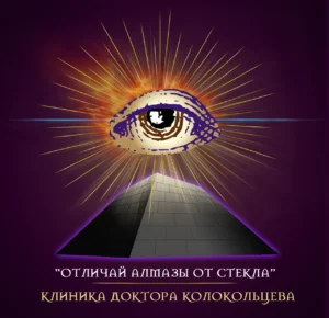 Лого Клиника Лазерных Технологий доктора Колокольцева Г.А.