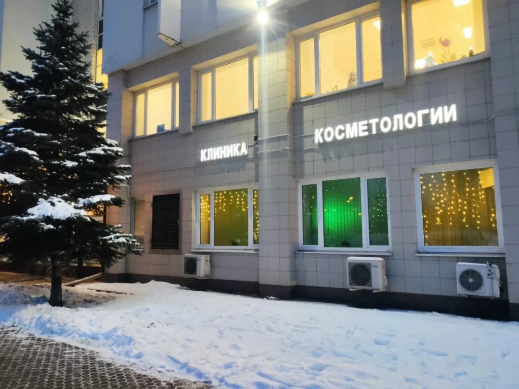 Главная Клиника акне