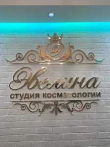 Лого Эвелина