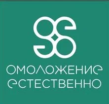 Лого Омоложение естественнО