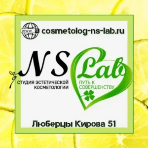 Лого NS-Lab