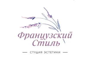 Лого Студия красоты Французский стиль