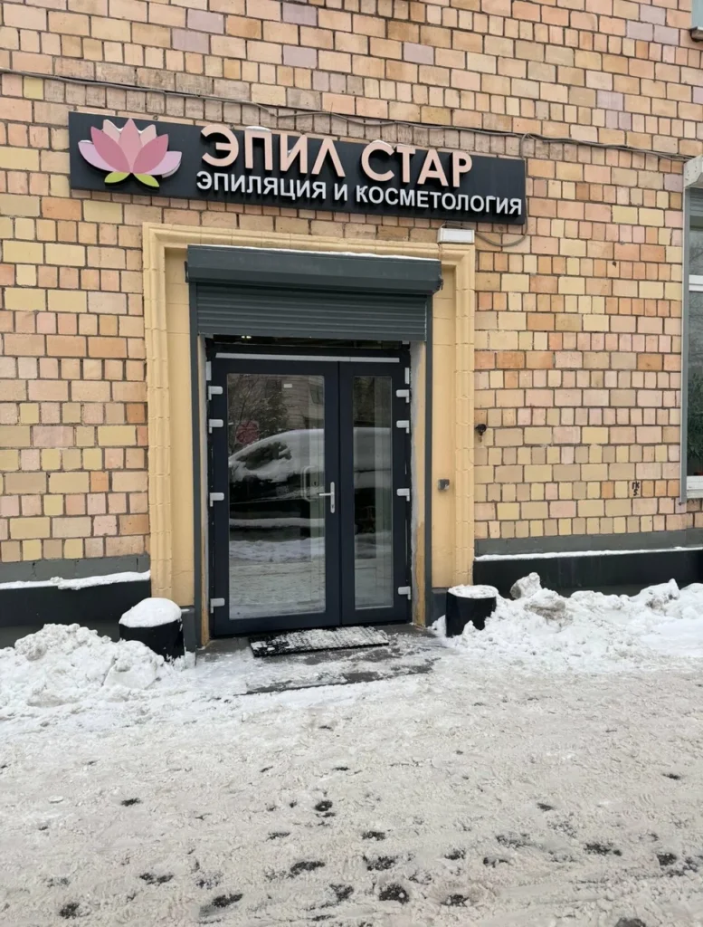 Главная Epil Star