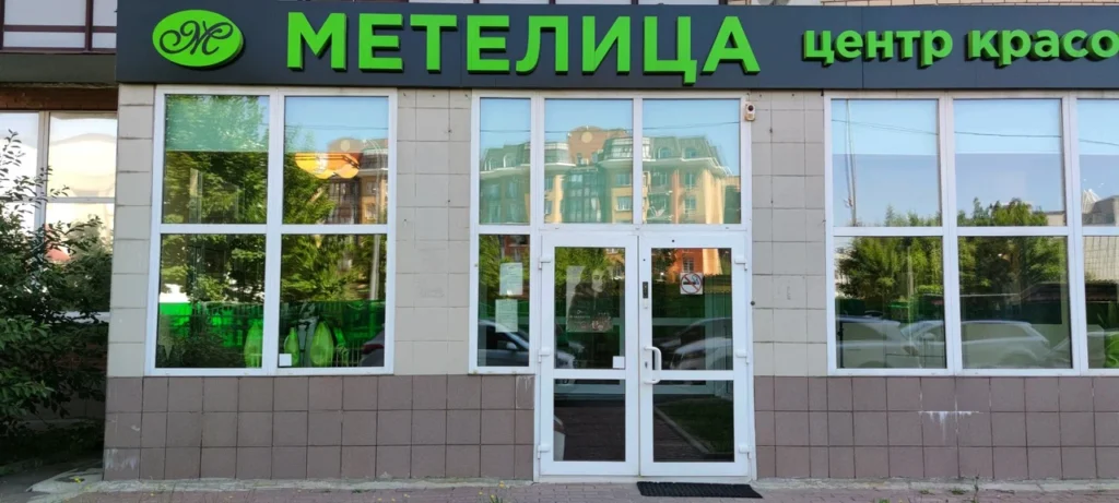 Главная Метелица