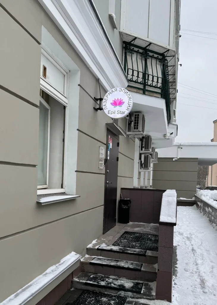 Главная Epil Star