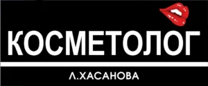 Лого Косметолог by. hasanova