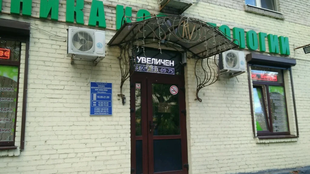 Главная Кава-Мед