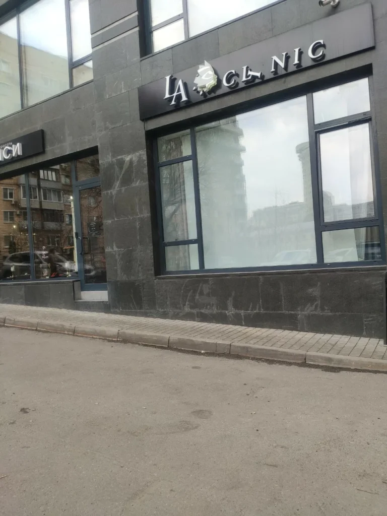 Главная La Private Clinic