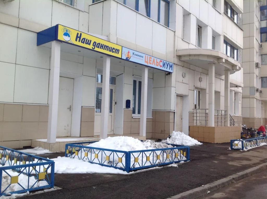 Главная Цельсиум