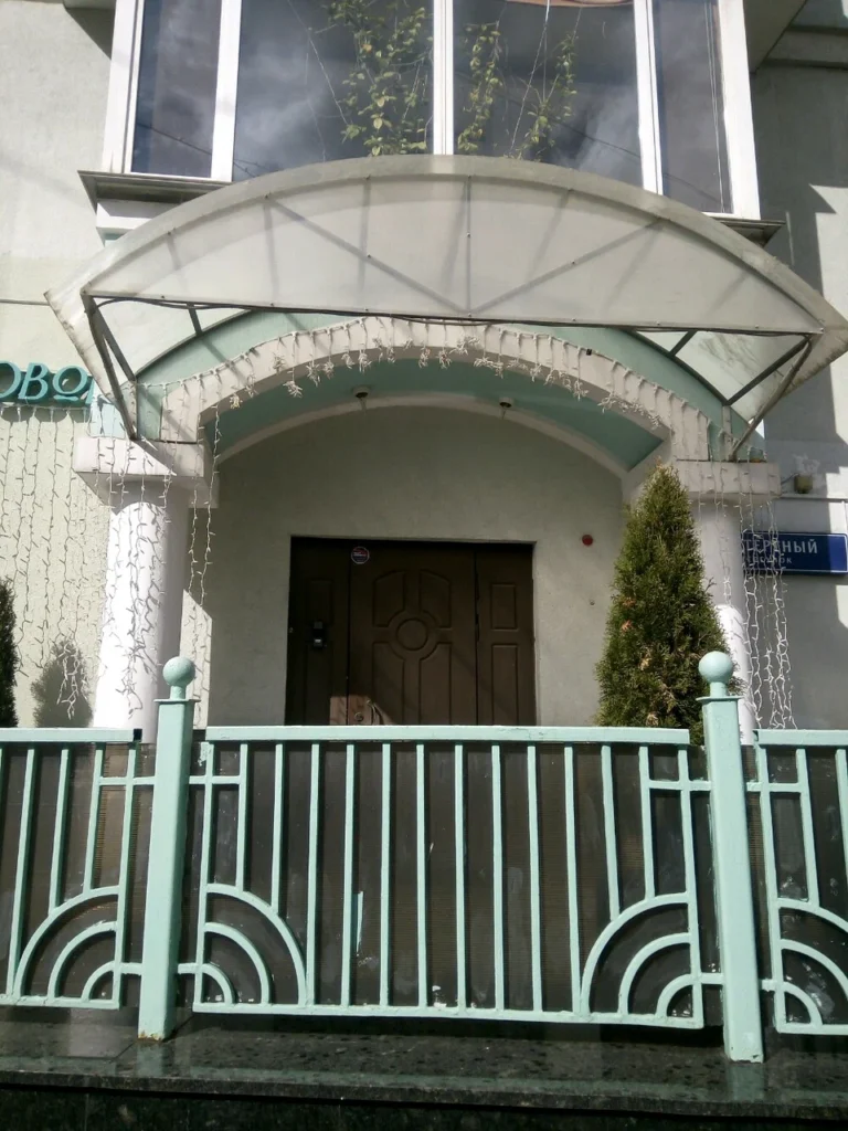 Главная Клиника Щербатовой