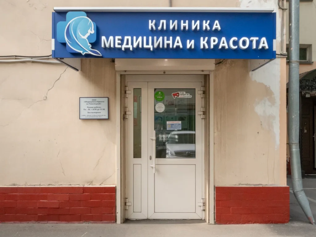Главная Медицина и Красота