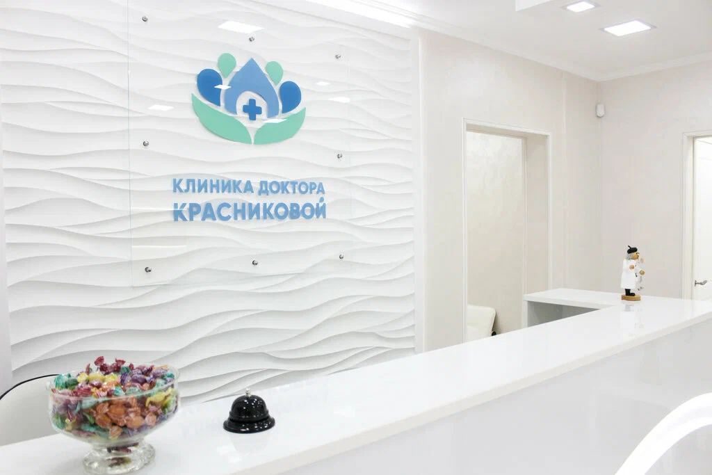 Главная Клиника доктора Красниковой