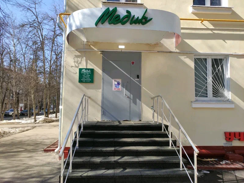 Главная Медик