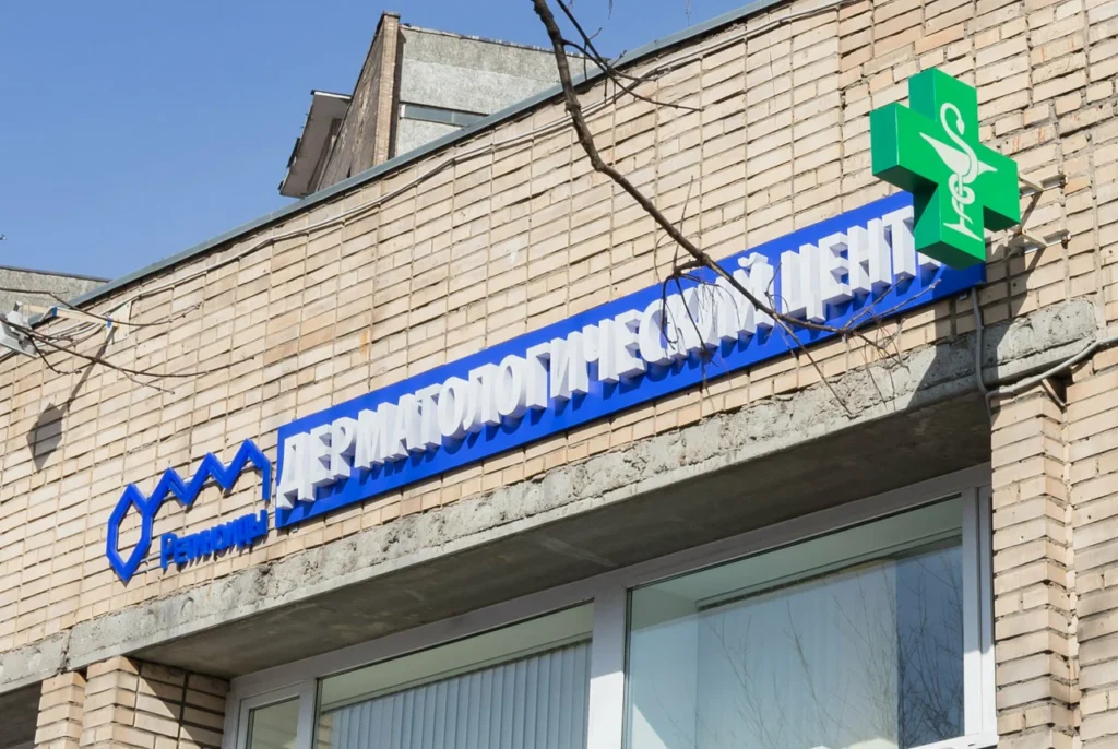 Главная Ретиноиды