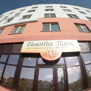 Главная Бьюти Парк