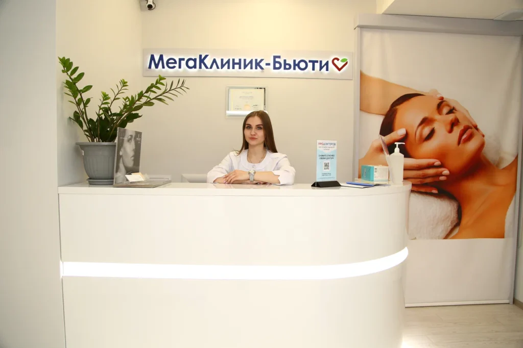Главная МегаКлиник-Бьюти