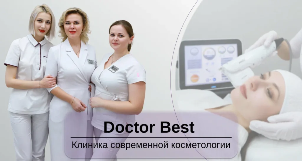 Главная Доктор Бест
