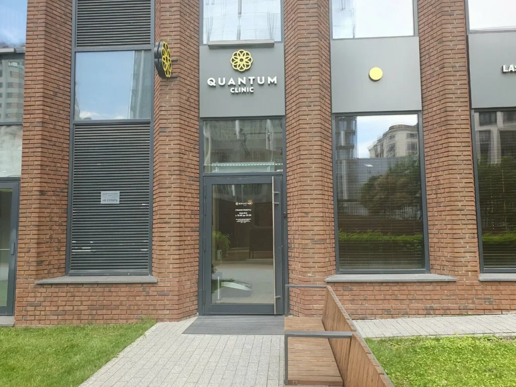 Главная Quantum clinic
