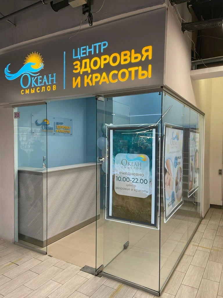 Главная Океан смыслов